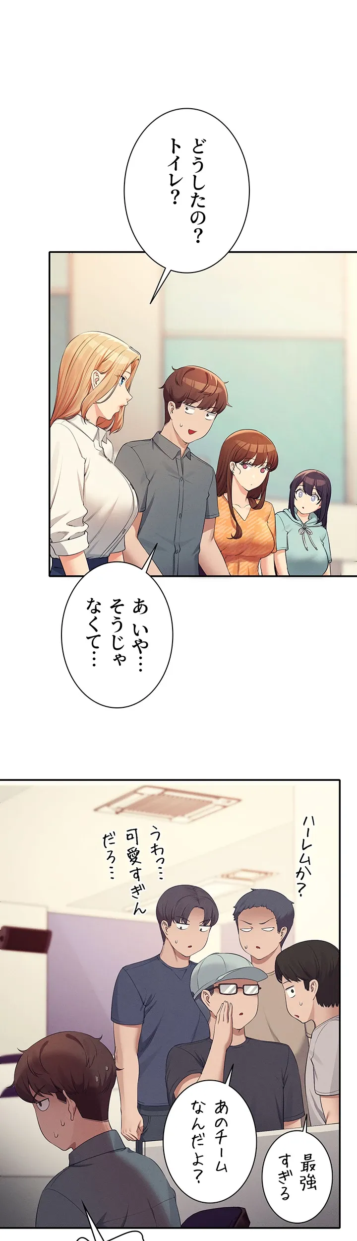 工学ヘヴン - Page 26